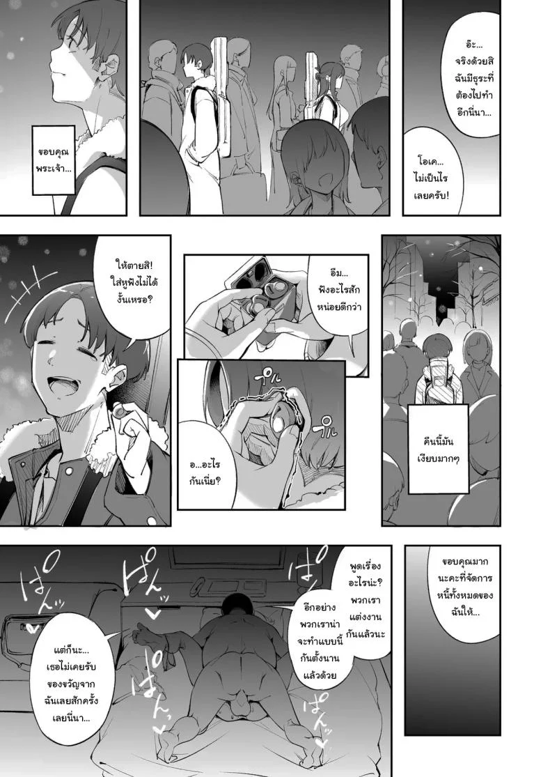 แด่ความฝัน และความเยาว์วัย [Mori no Hito (Mokuyama Hito)] Seishun to Backyard  The Youth and The Backyard หน้า 50