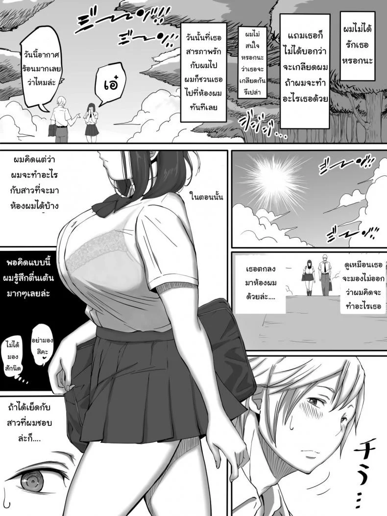 หวังเล่นๆ แต่กลับรักจริง [Ailail (Ail)] Its Exciting to Fuck a Girl You Dont Love Suki ja Nai ko to Sex Shita Hou ga Koufun Suru Setsu หน้า 5