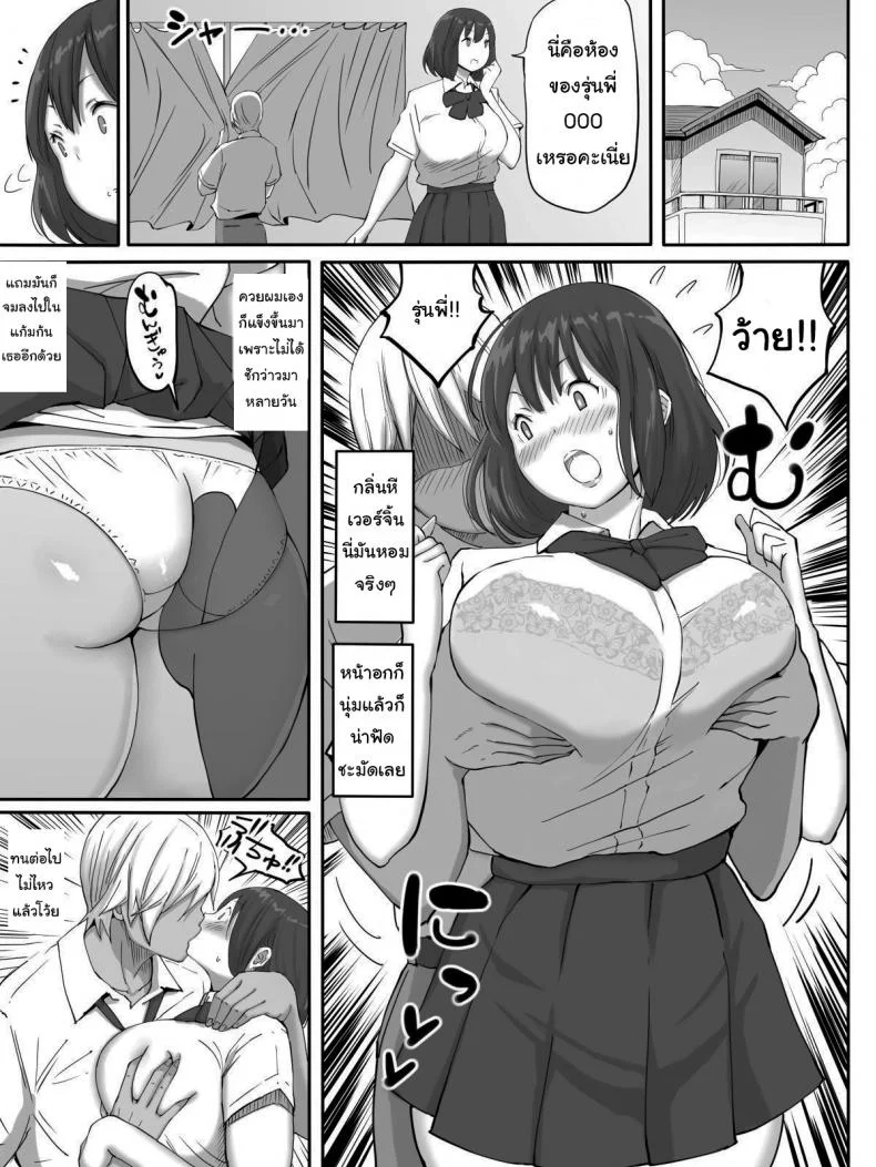 หวังเล่นๆ แต่กลับรักจริง [Ailail (Ail)] Its Exciting to Fuck a Girl You Dont Love Suki ja Nai ko to Sex Shita Hou ga Koufun Suru Setsu หน้า 6