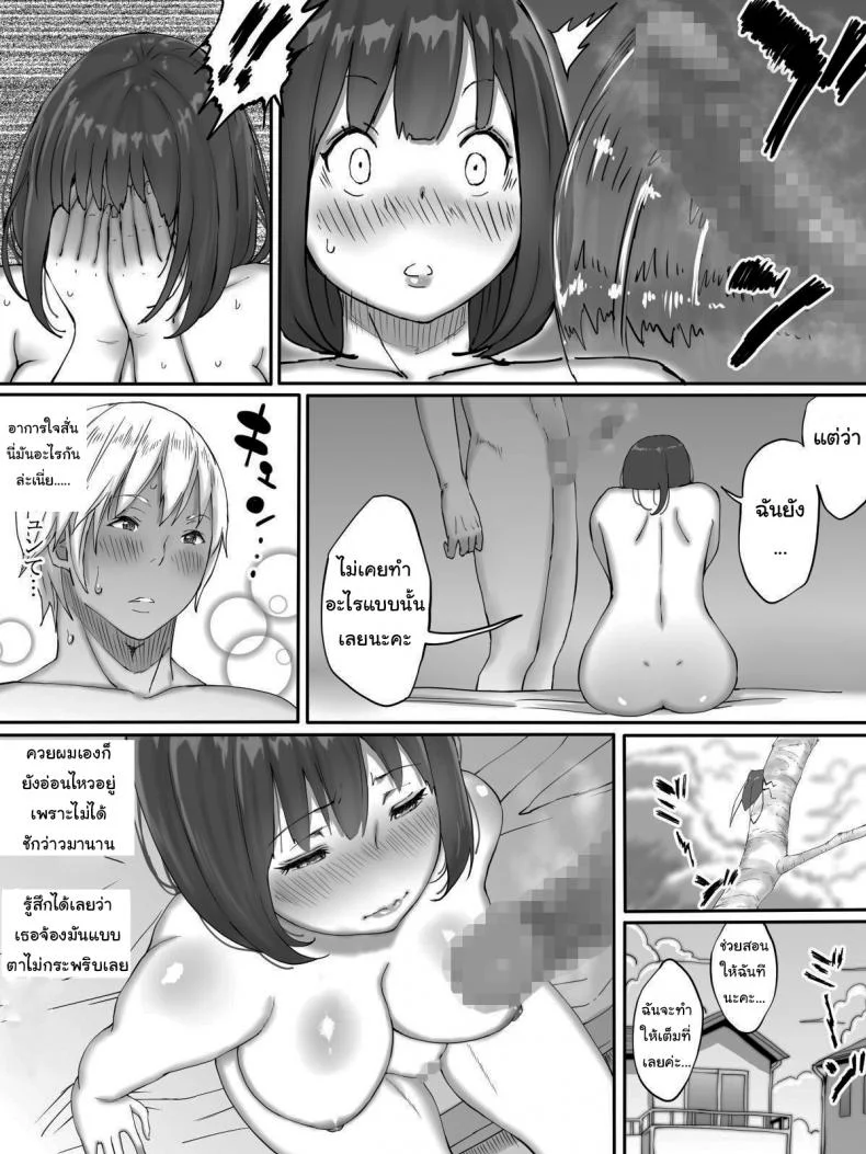 หวังเล่นๆ แต่กลับรักจริง [Ailail (Ail)] Its Exciting to Fuck a Girl You Dont Love Suki ja Nai ko to Sex Shita Hou ga Koufun Suru Setsu หน้า 15