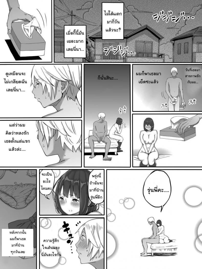 หวังเล่นๆ แต่กลับรักจริง [Ailail (Ail)] Its Exciting to Fuck a Girl You Dont Love Suki ja Nai ko to Sex Shita Hou ga Koufun Suru Setsu หน้า 22
