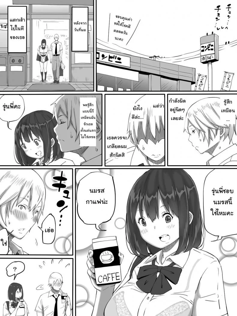 หวังเล่นๆ แต่กลับรักจริง [Ailail (Ail)] Its Exciting to Fuck a Girl You Dont Love Suki ja Nai ko to Sex Shita Hou ga Koufun Suru Setsu หน้า 28