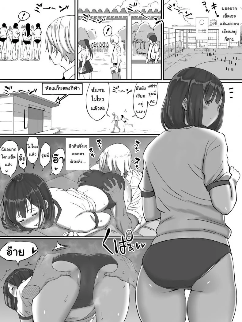 หวังเล่นๆ แต่กลับรักจริง [Ailail (Ail)] Its Exciting to Fuck a Girl You Dont Love Suki ja Nai ko to Sex Shita Hou ga Koufun Suru Setsu หน้า 31