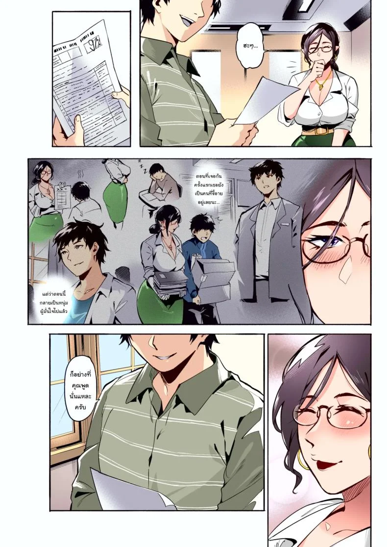 เชื่อฟังอาจารย์แล้วจะดีเอง [WaifuSplit] AVALOS หน้า 7