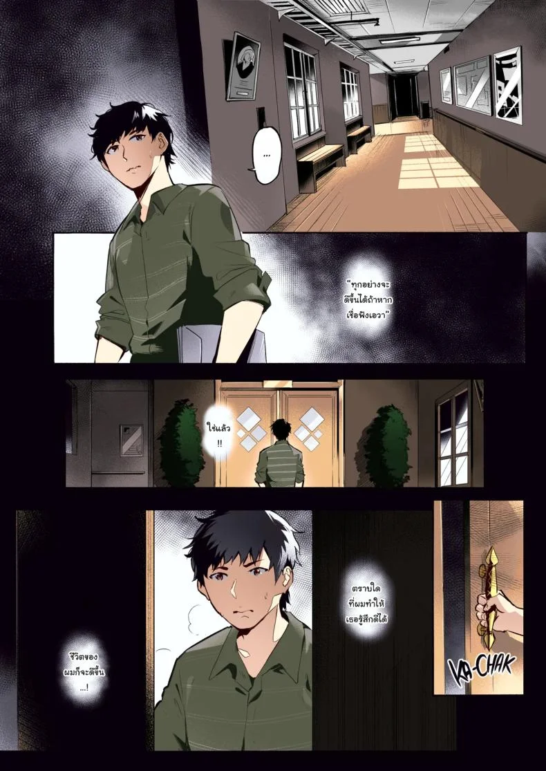 เชื่อฟังอาจารย์แล้วจะดีเอง [WaifuSplit] AVALOS หน้า 9