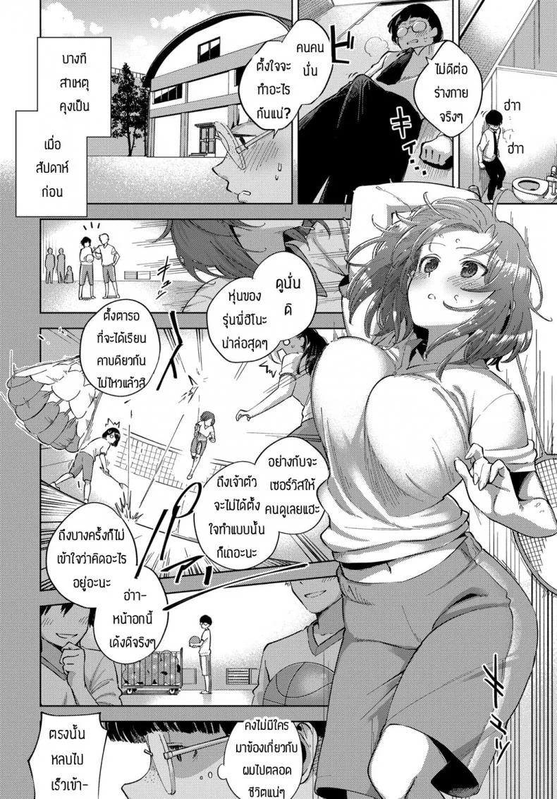 ได้ดมก็อยากแล้ว [Herio] Yamitsuki Pheromone หน้า 4