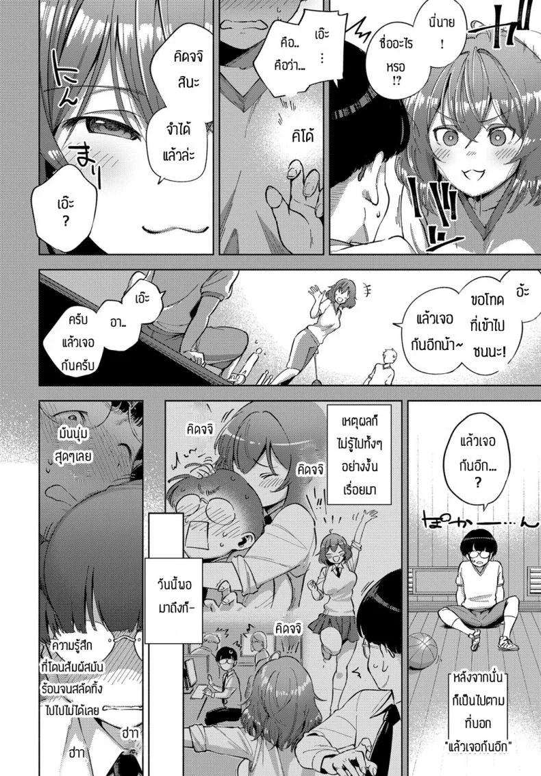 ได้ดมก็อยากแล้ว [Herio] Yamitsuki Pheromone หน้า 6