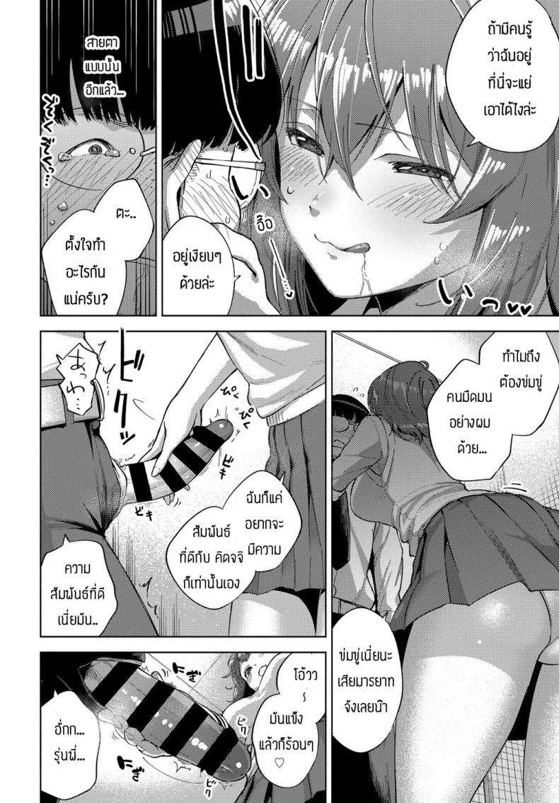 ได้ดมก็อยากแล้ว [Herio] Yamitsuki Pheromone หน้า 8