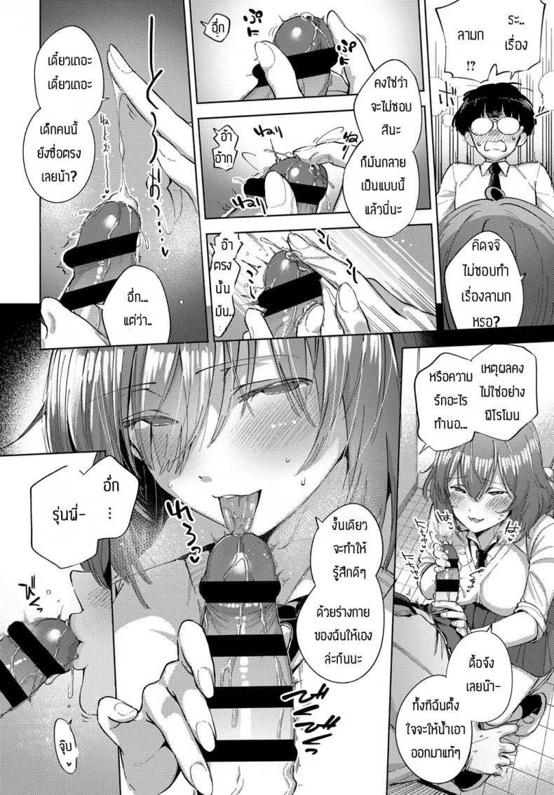 ได้ดมก็อยากแล้ว [Herio] Yamitsuki Pheromone หน้า 10
