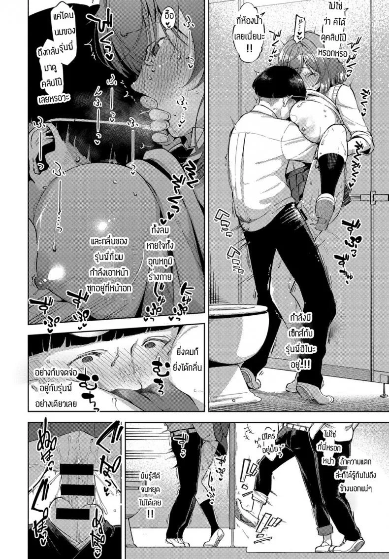 ได้ดมก็อยากแล้ว [Herio] Yamitsuki Pheromone หน้า 20
