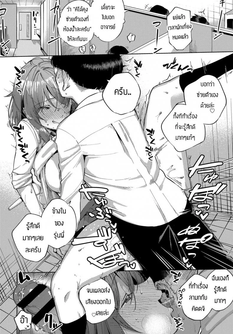 ได้ดมก็อยากแล้ว [Herio] Yamitsuki Pheromone หน้า 22
