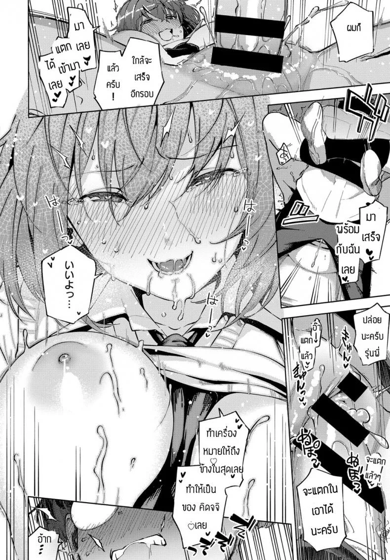 ได้ดมก็อยากแล้ว [Herio] Yamitsuki Pheromone หน้า 24