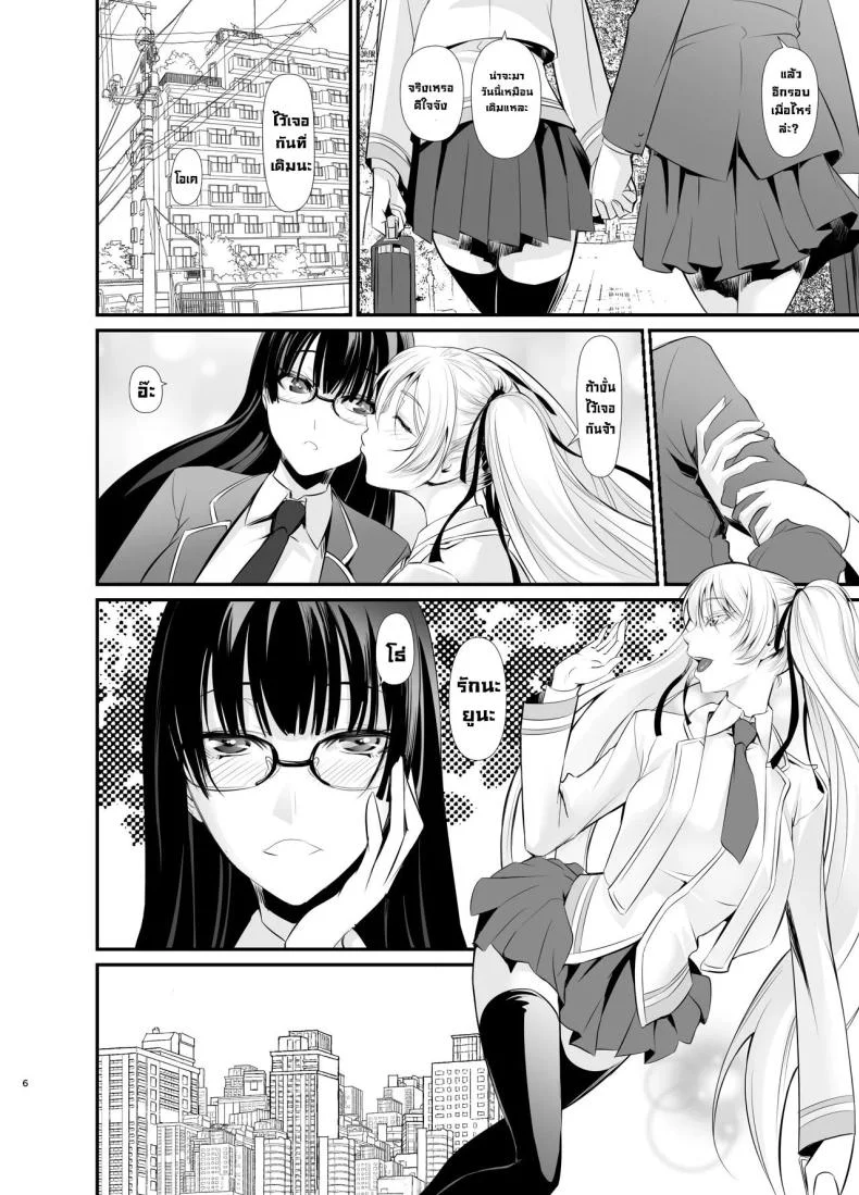 แม่มดกับมนุษย์ [DEX+ (Nakadera Akira)] Witch Guild หน้า 7
