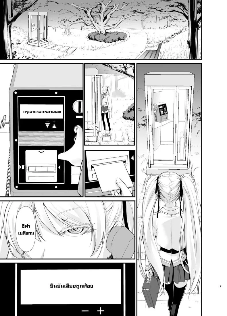 แม่มดกับมนุษย์ [DEX+ (Nakadera Akira)] Witch Guild หน้า 8