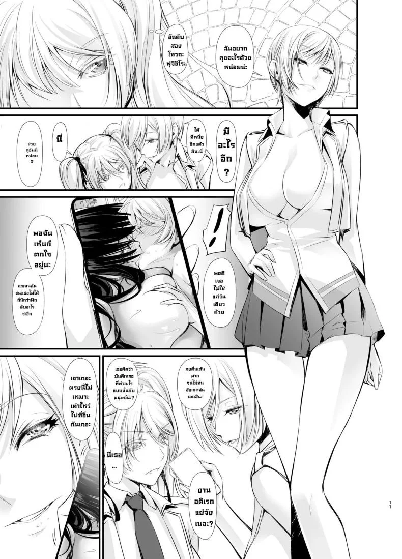 แม่มดกับมนุษย์ [DEX+ (Nakadera Akira)] Witch Guild หน้า 12