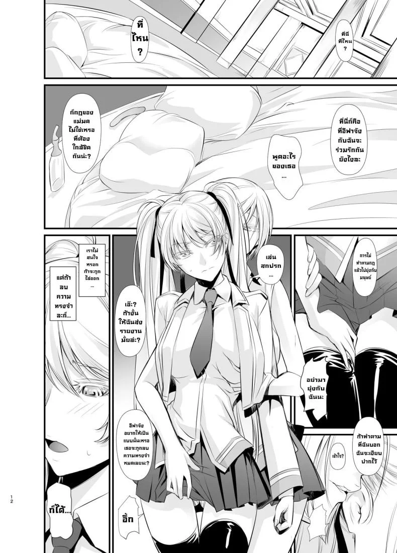 แม่มดกับมนุษย์ [DEX+ (Nakadera Akira)] Witch Guild หน้า 13
