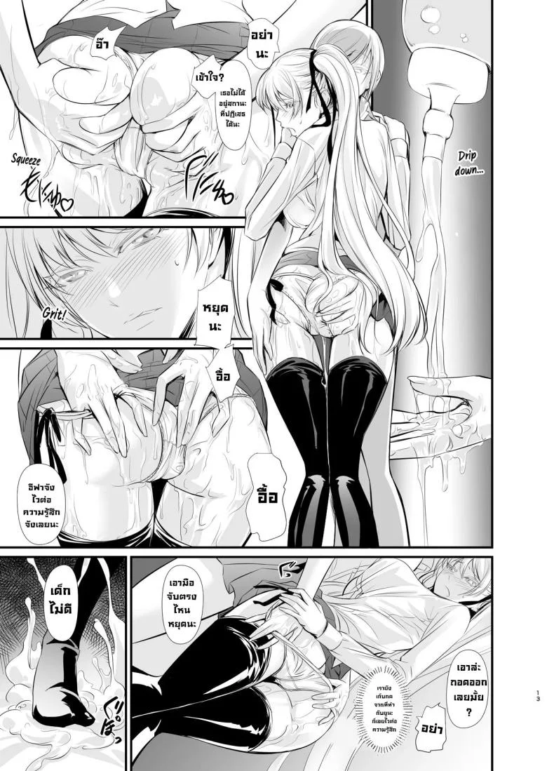 แม่มดกับมนุษย์ [DEX+ (Nakadera Akira)] Witch Guild หน้า 14