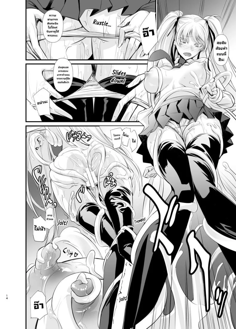 แม่มดกับมนุษย์ [DEX+ (Nakadera Akira)] Witch Guild หน้า 15