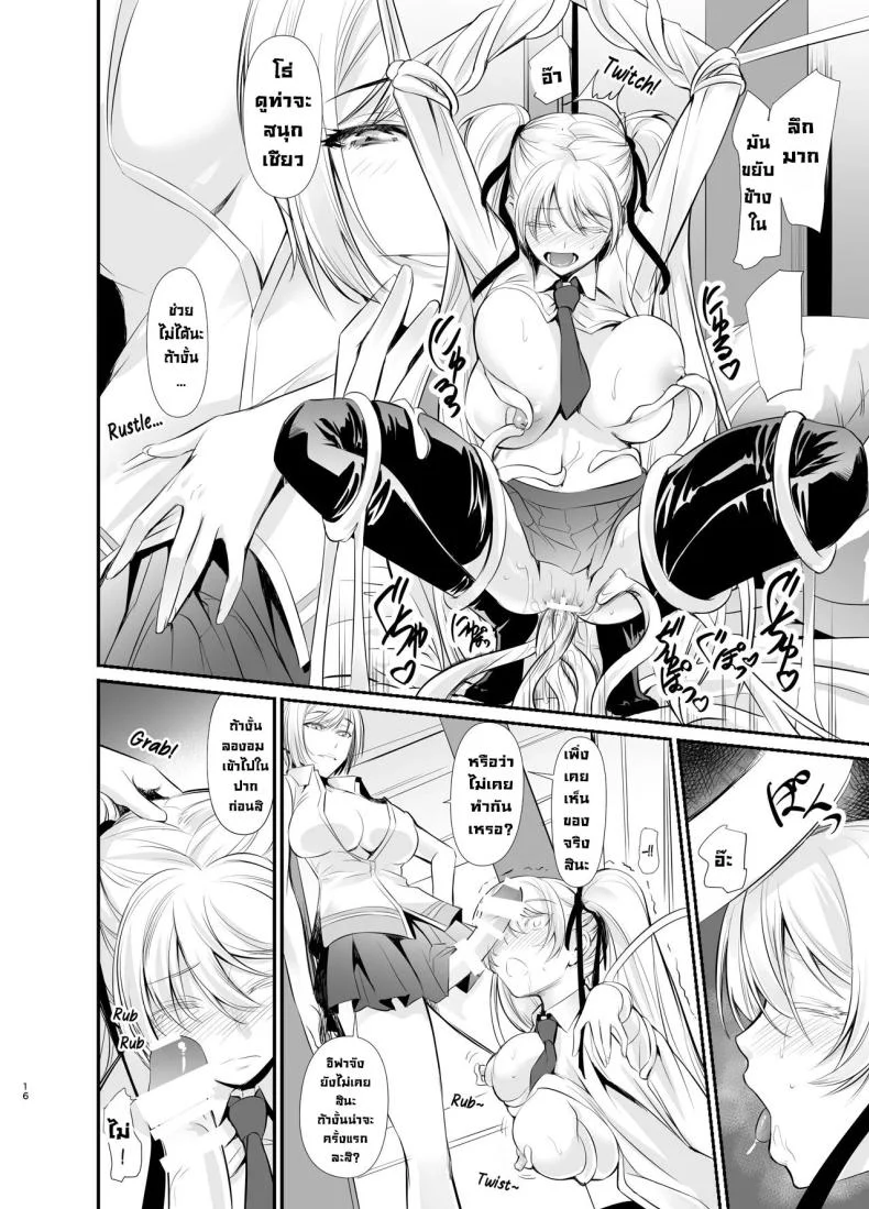 แม่มดกับมนุษย์ [DEX+ (Nakadera Akira)] Witch Guild หน้า 17
