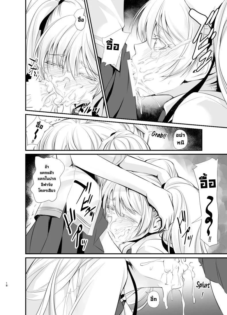 แม่มดกับมนุษย์ [DEX+ (Nakadera Akira)] Witch Guild หน้า 19