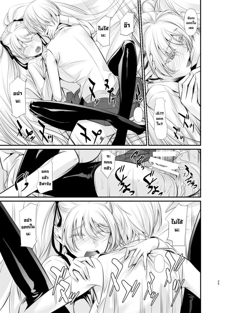แม่มดกับมนุษย์ [DEX+ (Nakadera Akira)] Witch Guild หน้า 26