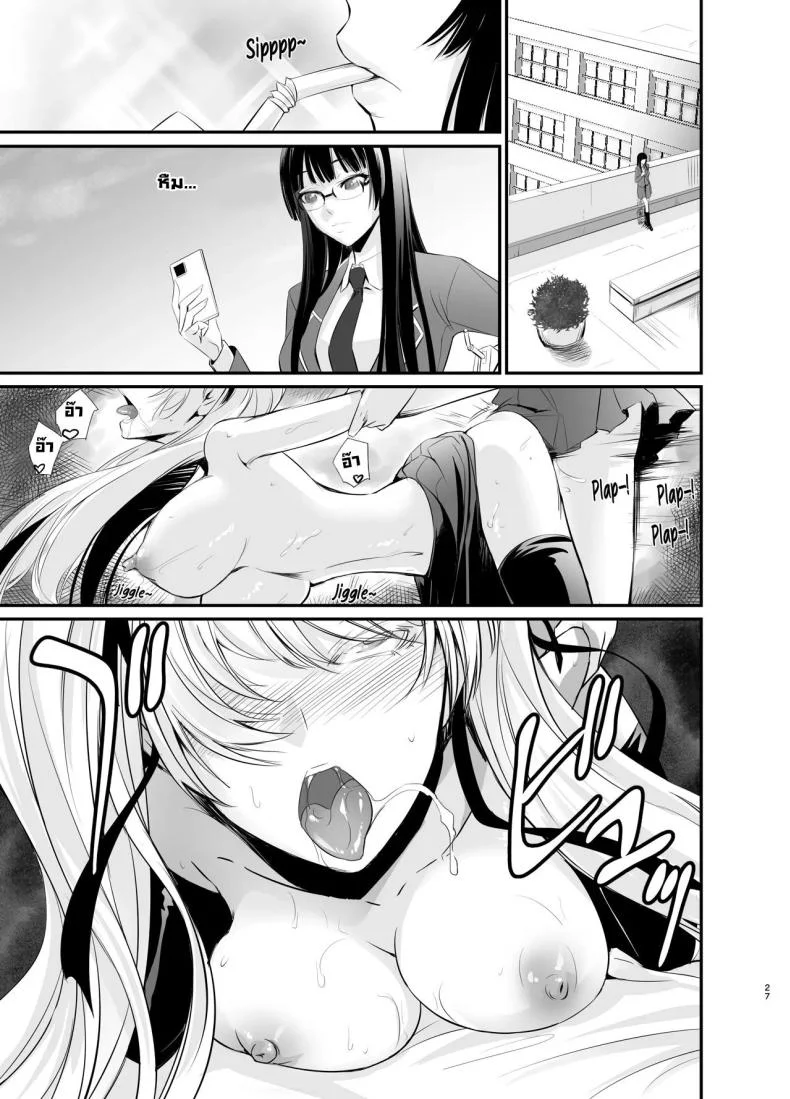 แม่มดกับมนุษย์ [DEX+ (Nakadera Akira)] Witch Guild หน้า 28
