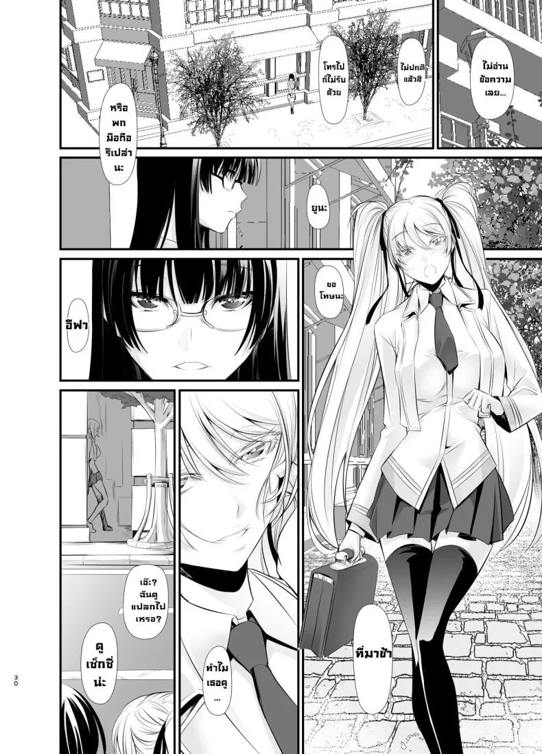 แม่มดกับมนุษย์ [DEX+ (Nakadera Akira)] Witch Guild หน้า 31