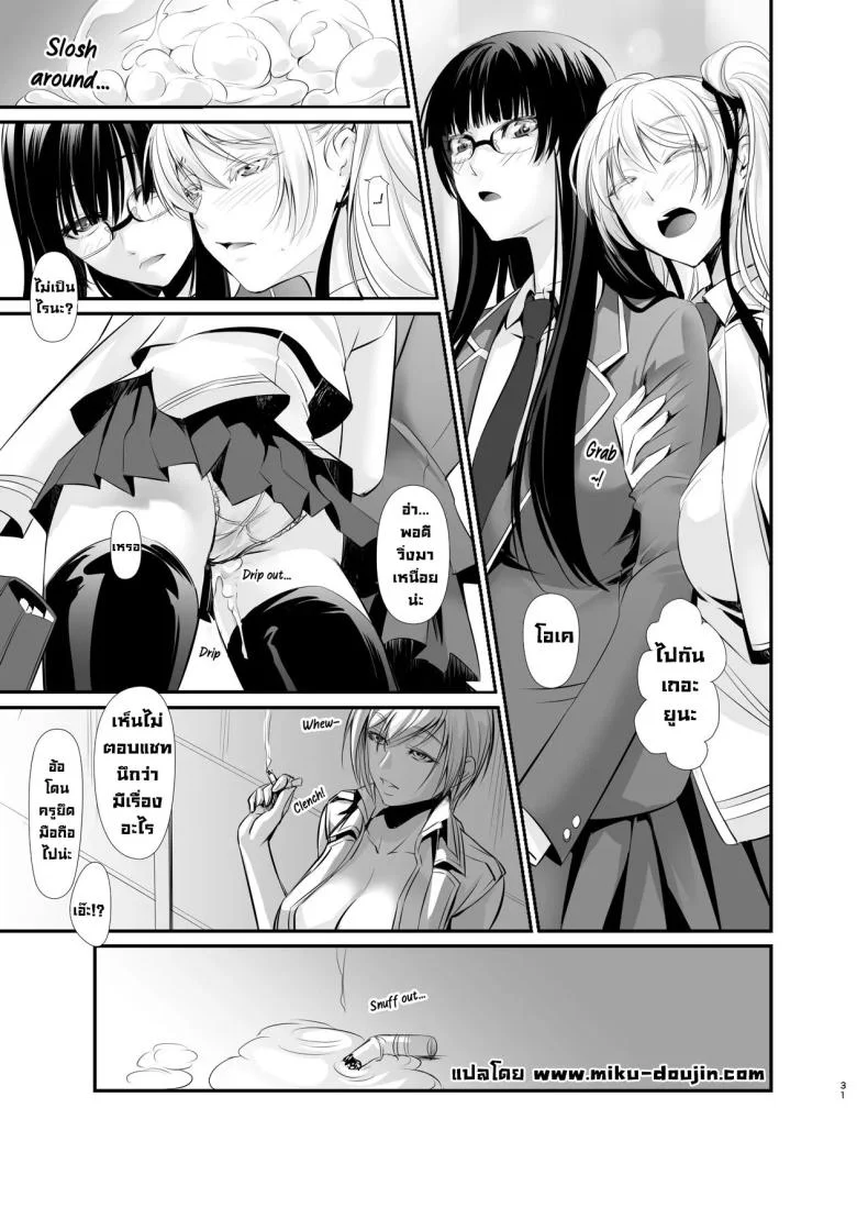 แม่มดกับมนุษย์ [DEX+ (Nakadera Akira)] Witch Guild หน้า 32