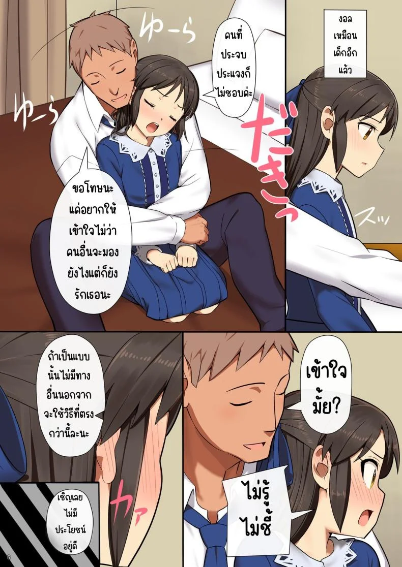 อลิสรักPค่ะ ตอนที่ 1 [Pettan Doujou (PettanP)] Tachibana Arisu wa P ga Suki (THE IDOLM@STER CINDERELLA GIRLS)อลิสรักPค่ะ ตอนที่ 1 หน้า 5