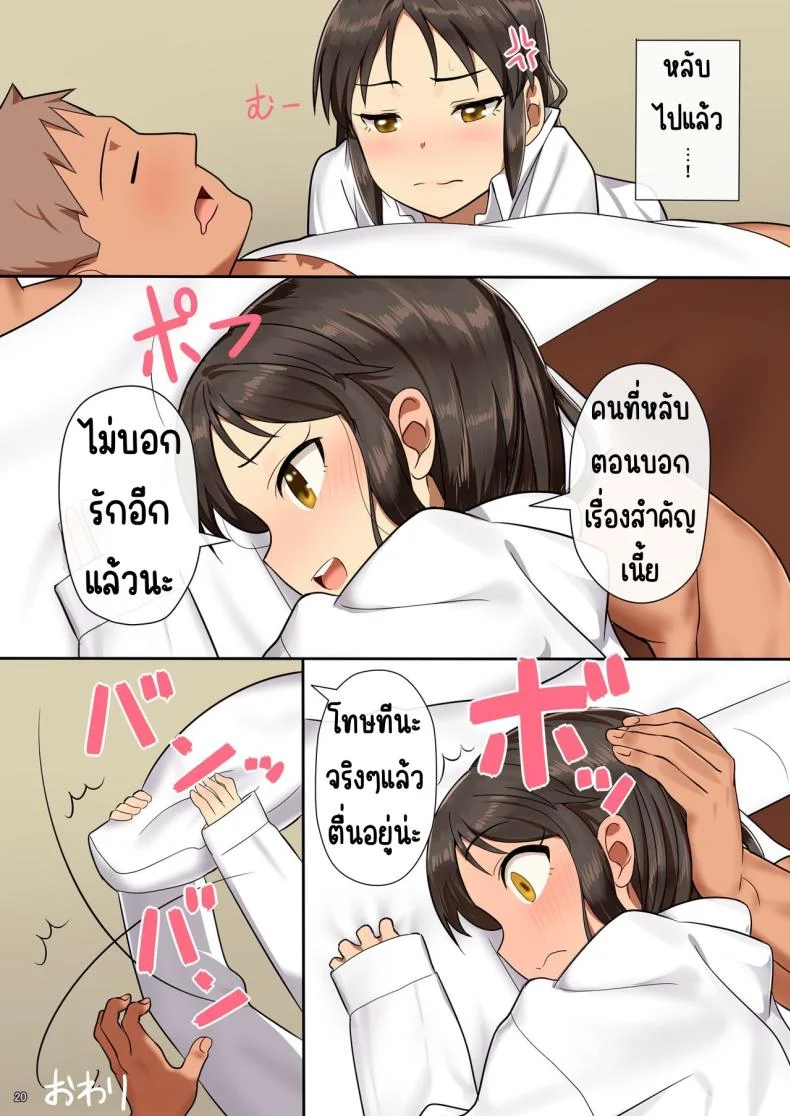 อลิสรักPค่ะ ตอนที่ 1 [Pettan Doujou (PettanP)] Tachibana Arisu wa P ga Suki (THE IDOLM@STER CINDERELLA GIRLS)อลิสรักPค่ะ ตอนที่ 1 หน้า 18