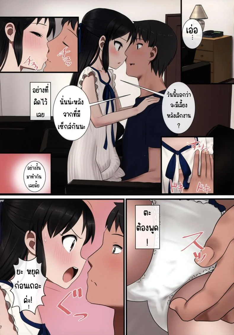 อลิสรักPค่ะ ตอนที่ 1 [Pettan Doujou (PettanP)] Tachibana Arisu wa P ga Suki (THE IDOLM@STER CINDERELLA GIRLS)อลิสรักPค่ะ ตอนที่ 2 หน้า 6
