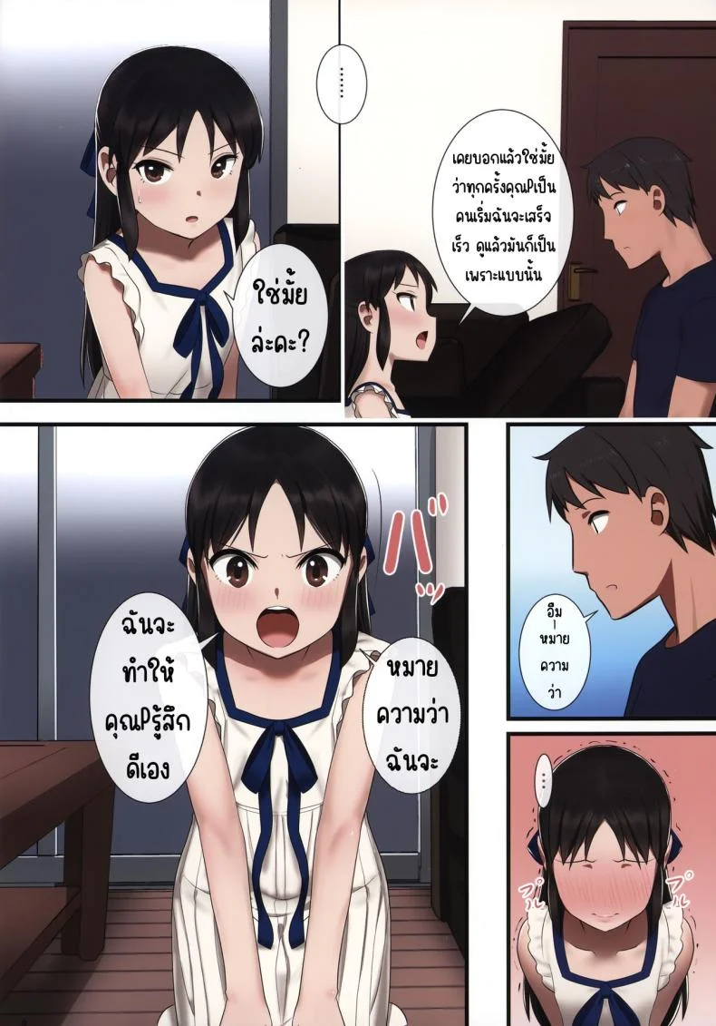 อลิสรักPค่ะ ตอนที่ 1 [Pettan Doujou (PettanP)] Tachibana Arisu wa P ga Suki (THE IDOLM@STER CINDERELLA GIRLS)อลิสรักPค่ะ ตอนที่ 2 หน้า 7