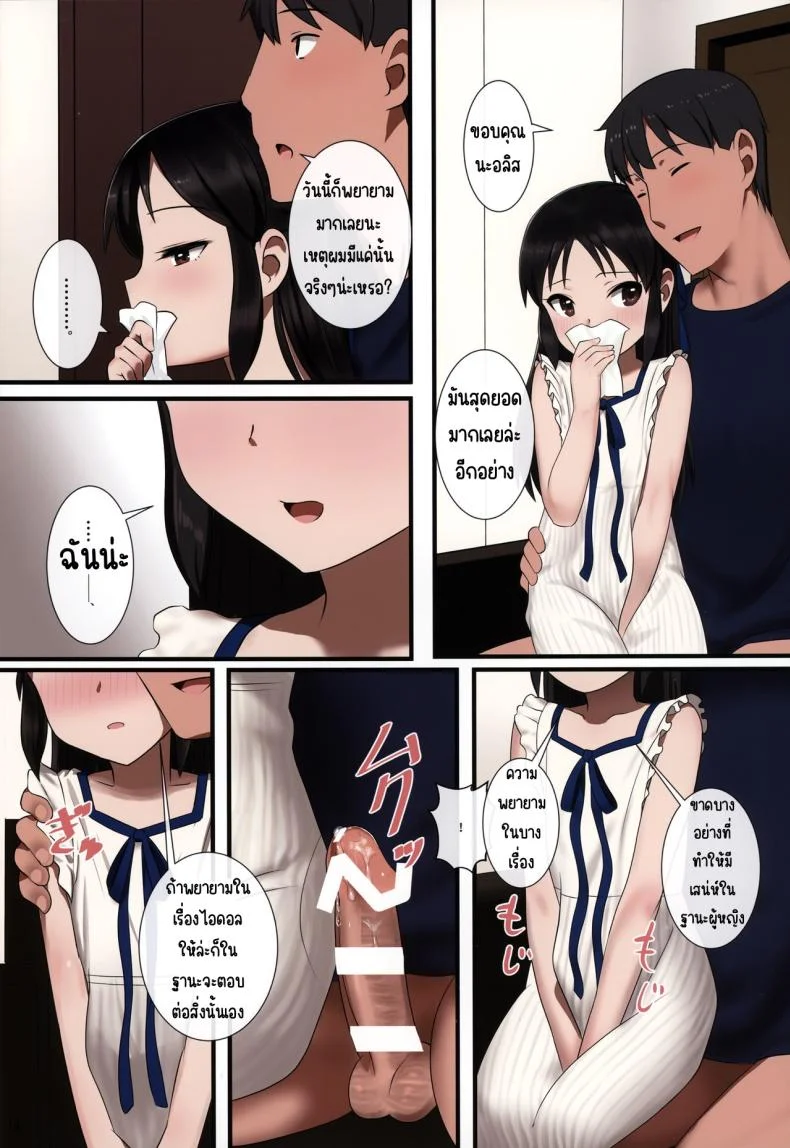 อลิสรักPค่ะ ตอนที่ 1 [Pettan Doujou (PettanP)] Tachibana Arisu wa P ga Suki (THE IDOLM@STER CINDERELLA GIRLS)อลิสรักPค่ะ ตอนที่ 2 หน้า 13