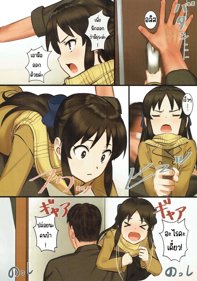 อลิสรักPค่ะ ตอนที่ 1 [Pettan Doujou (PettanP)] Tachibana Arisu wa P ga Suki (THE IDOLM@STER CINDERELLA GIRLS)อลิสรักPค่ะ ตอนที่ 3 หน้า 5
