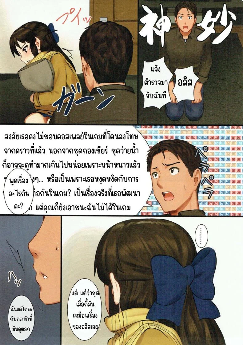 อลิสรักPค่ะ ตอนที่ 1 [Pettan Doujou (PettanP)] Tachibana Arisu wa P ga Suki (THE IDOLM@STER CINDERELLA GIRLS)อลิสรักPค่ะ ตอนที่ 3 หน้า 6