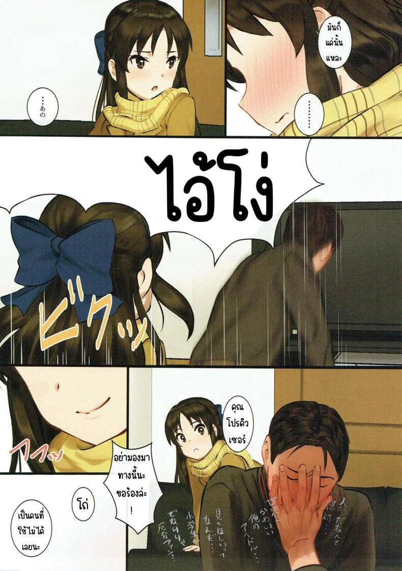 อลิสรักPค่ะ ตอนที่ 1 [Pettan Doujou (PettanP)] Tachibana Arisu wa P ga Suki (THE IDOLM@STER CINDERELLA GIRLS)อลิสรักPค่ะ ตอนที่ 3 หน้า 10