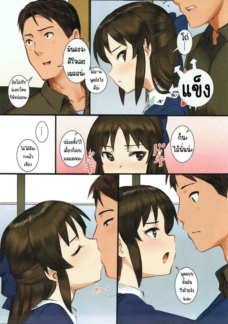 อลิสรักPค่ะ ตอนที่ 1 [Pettan Doujou (PettanP)] Tachibana Arisu wa P ga Suki (THE IDOLM@STER CINDERELLA GIRLS)อลิสรักPค่ะ ตอนที่ 3 หน้า 12