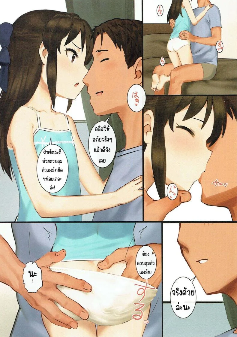 อลิสรักPค่ะ ตอนที่ 1 [Pettan Doujou (PettanP)] Tachibana Arisu wa P ga Suki (THE IDOLM@STER CINDERELLA GIRLS)อลิสรักPค่ะ ตอนที่ 3 หน้า 13