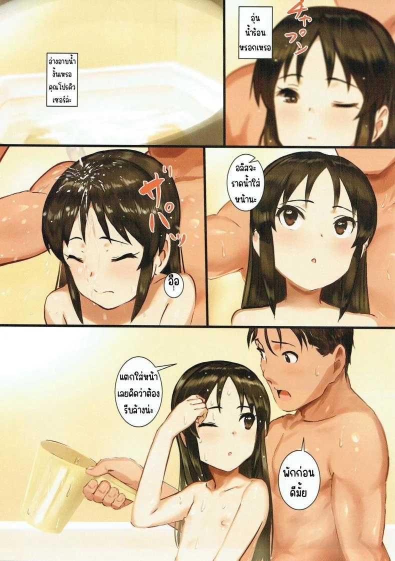 อลิสรักPค่ะ ตอนที่ 1 [Pettan Doujou (PettanP)] Tachibana Arisu wa P ga Suki (THE IDOLM@STER CINDERELLA GIRLS)อลิสรักPค่ะ ตอนที่ 3 หน้า 30