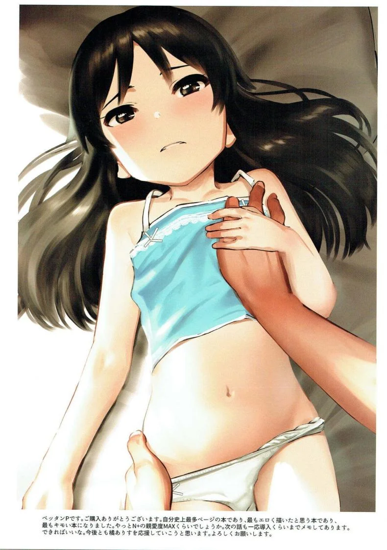 อลิสรักPค่ะ ตอนที่ 1 [Pettan Doujou (PettanP)] Tachibana Arisu wa P ga Suki (THE IDOLM@STER CINDERELLA GIRLS)อลิสรักPค่ะ ตอนที่ 3 หน้า 32