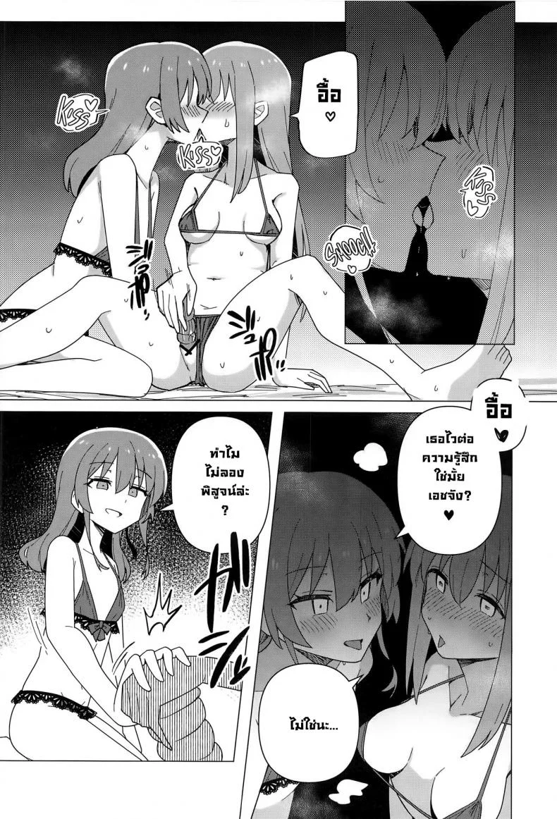 BOCCHI THE COCK (Bocchi the Only!) [Yakitori Teishoku (Toriyaro)] Yokkyuu Fuman  Down Bad (Bocchi the Rock!) หน้า 7