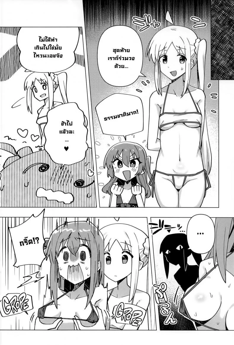 BOCCHI THE COCK (Bocchi the Only!) [Yakitori Teishoku (Toriyaro)] Yokkyuu Fuman  Down Bad (Bocchi the Rock!) หน้า 9
