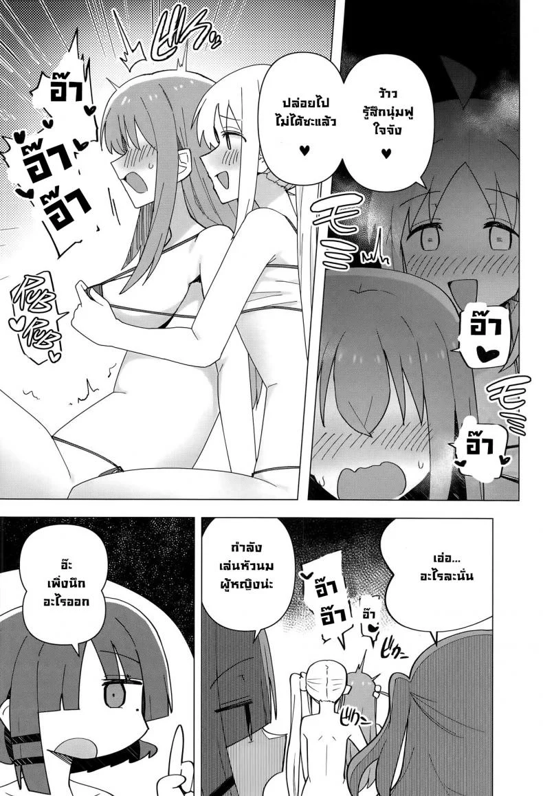 BOCCHI THE COCK (Bocchi the Only!) [Yakitori Teishoku (Toriyaro)] Yokkyuu Fuman  Down Bad (Bocchi the Rock!) หน้า 11