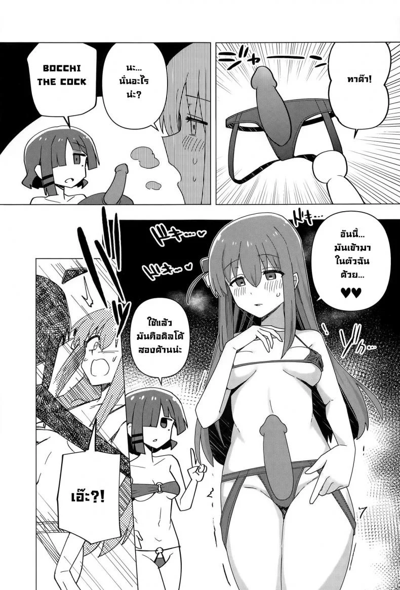 BOCCHI THE COCK (Bocchi the Only!) [Yakitori Teishoku (Toriyaro)] Yokkyuu Fuman  Down Bad (Bocchi the Rock!) หน้า 12