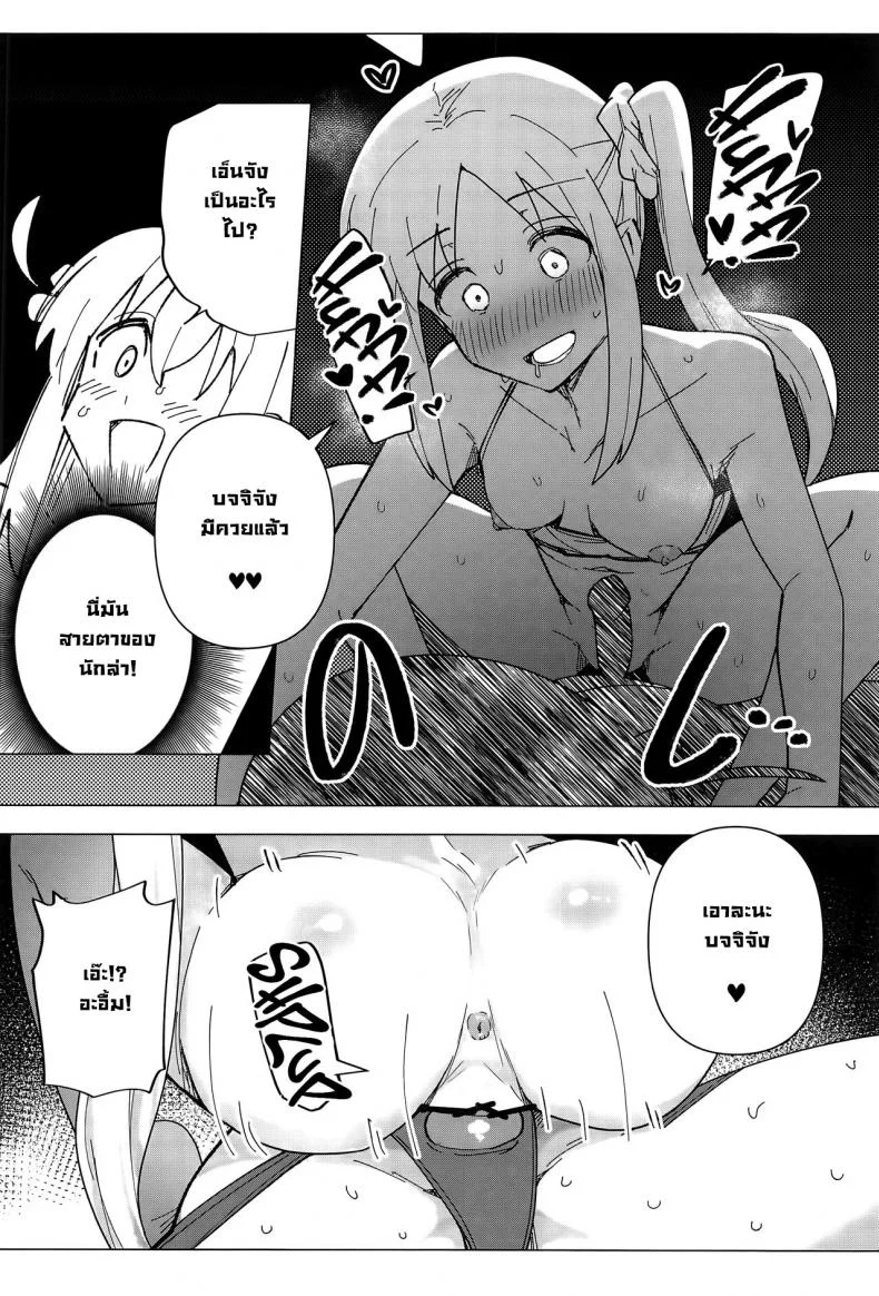 BOCCHI THE COCK (Bocchi the Only!) [Yakitori Teishoku (Toriyaro)] Yokkyuu Fuman  Down Bad (Bocchi the Rock!) หน้า 13
