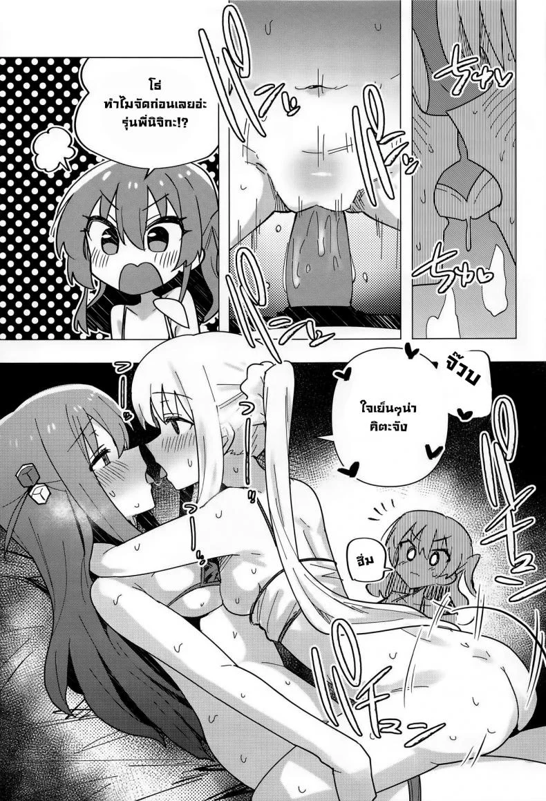 BOCCHI THE COCK (Bocchi the Only!) [Yakitori Teishoku (Toriyaro)] Yokkyuu Fuman  Down Bad (Bocchi the Rock!) หน้า 14