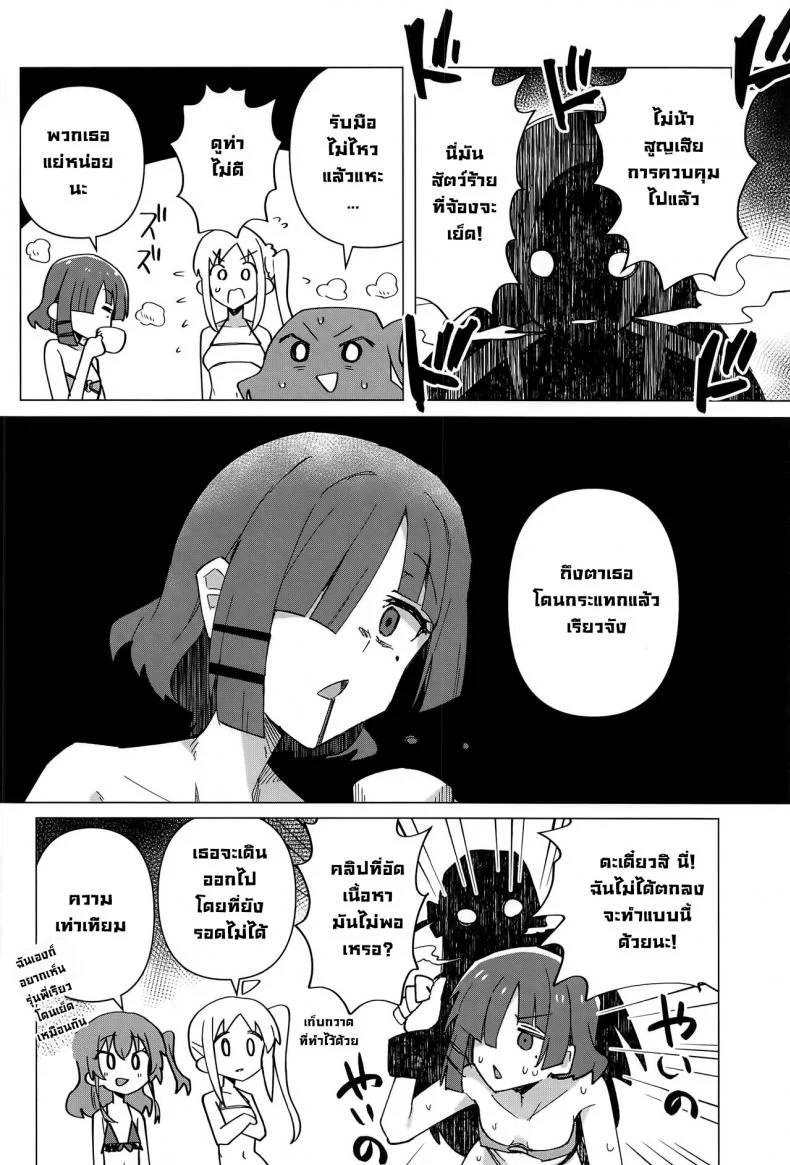 BOCCHI THE COCK (Bocchi the Only!) [Yakitori Teishoku (Toriyaro)] Yokkyuu Fuman  Down Bad (Bocchi the Rock!) หน้า 17