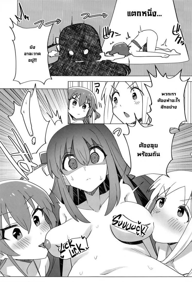 BOCCHI THE COCK (Bocchi the Only!) [Yakitori Teishoku (Toriyaro)] Yokkyuu Fuman  Down Bad (Bocchi the Rock!) หน้า 20