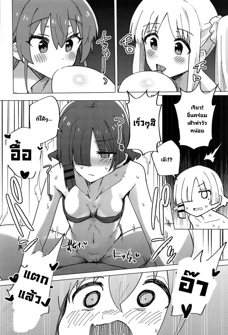 BOCCHI THE COCK (Bocchi the Only!) [Yakitori Teishoku (Toriyaro)] Yokkyuu Fuman  Down Bad (Bocchi the Rock!) หน้า 21