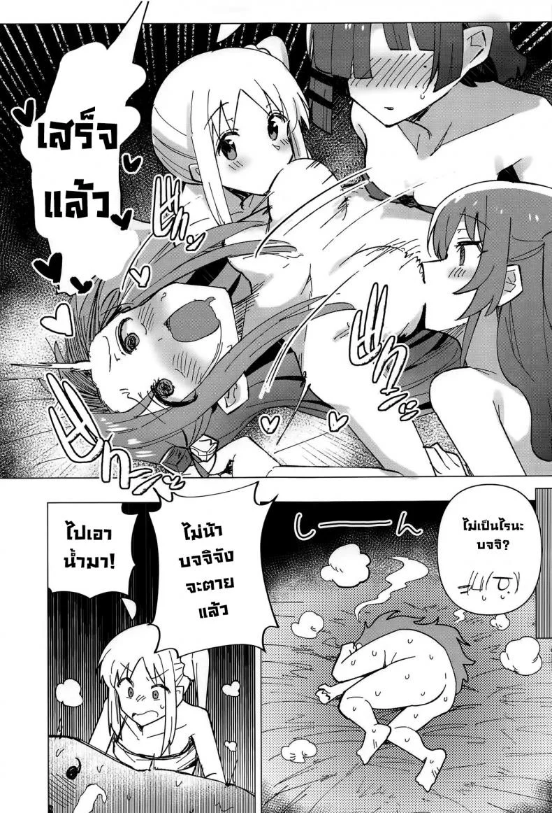BOCCHI THE COCK (Bocchi the Only!) [Yakitori Teishoku (Toriyaro)] Yokkyuu Fuman  Down Bad (Bocchi the Rock!) หน้า 22
